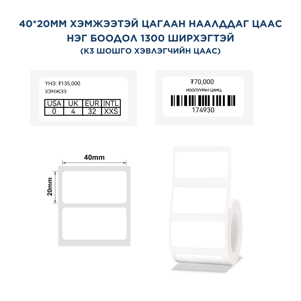 K3 ӨНДӨР ХУРДНЫ ШОШГО ХЭВЛЭГЧ ЦААСНУУД