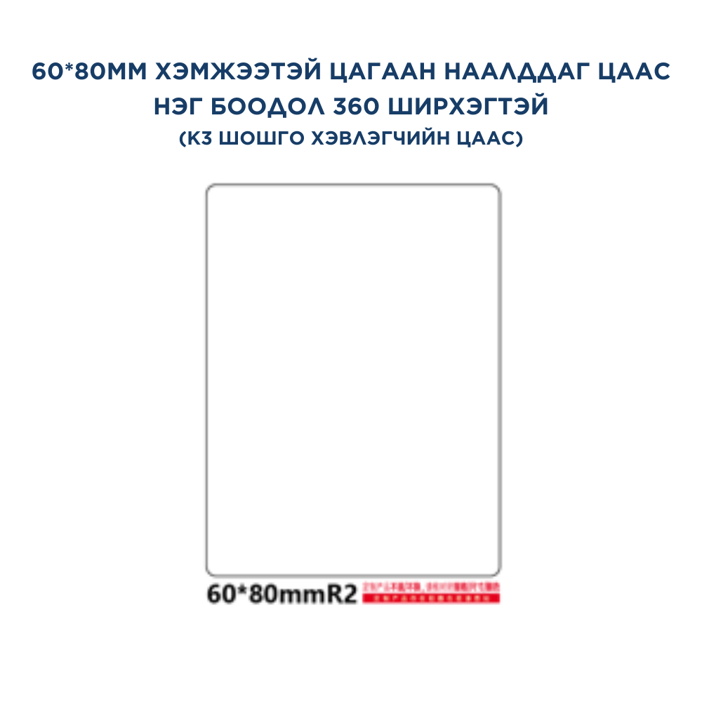 K3 ӨНДӨР ХУРДНЫ ШОШГО ХЭВЛЭГЧ ЦААСНУУД