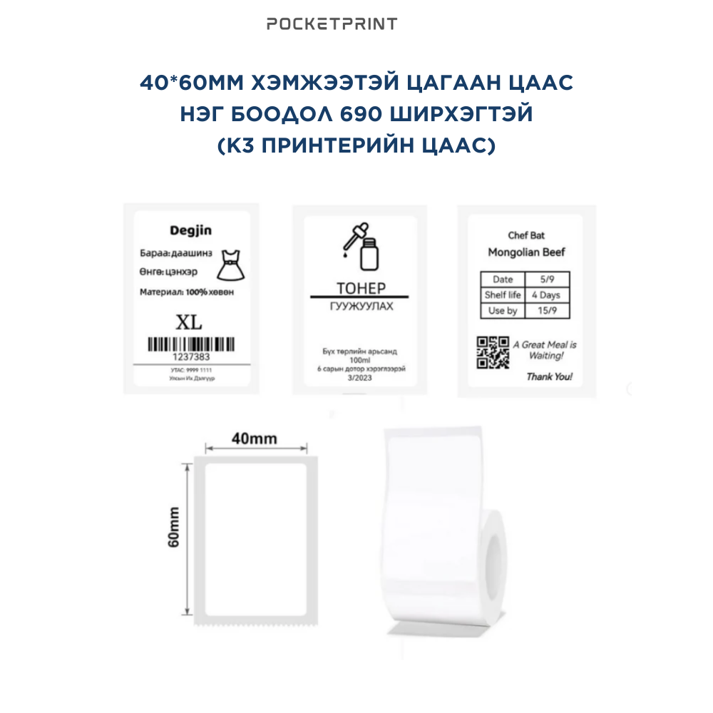 K3 ӨНДӨР ХУРДНЫ ШОШГО ХЭВЛЭГЧ ЦААСНУУД