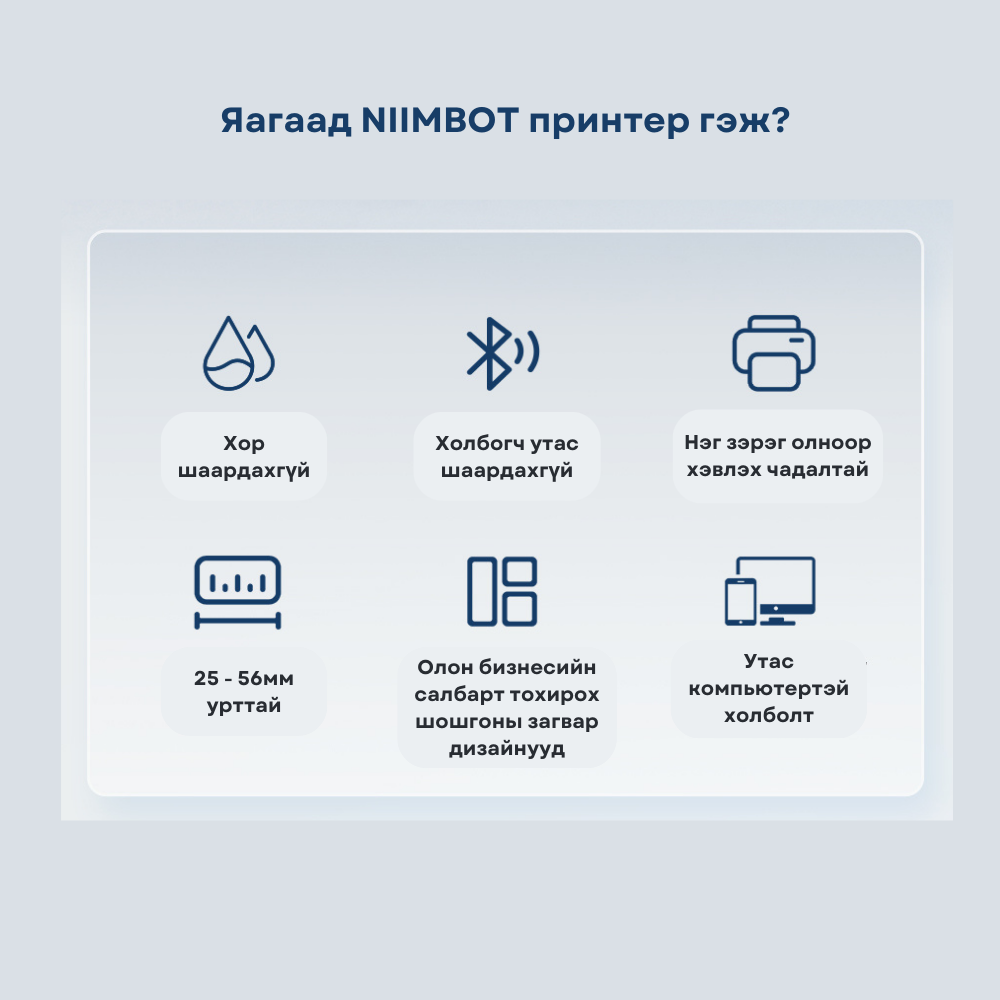 B1 УХААЛАГ ШОШГО ХЭВЛЭГЧ