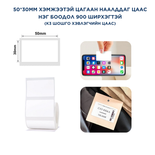 K3 ӨНДӨР ХУРДНЫ ШОШГО ХЭВЛЭГЧ ЦААСНУУД