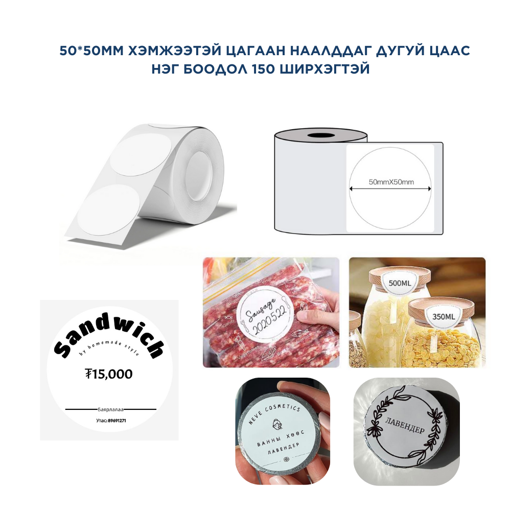 B1 ШОШГО ХЭВЛЭГЧ СТИКЕР ЦААСНУУД