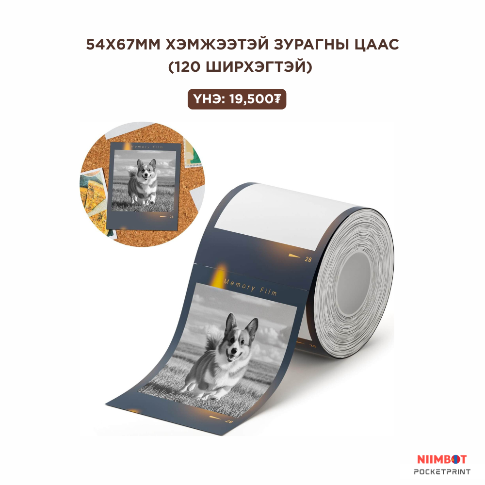 B1 ПРО ШОШГО ХЭВЛЭГЧ - УЛААНААР ХЭВЛЭХ ЦААС