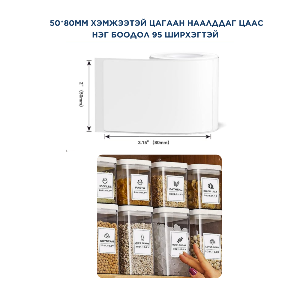B1 ШОШГО ХЭВЛЭГЧ СТИКЕР ЦААСНУУД