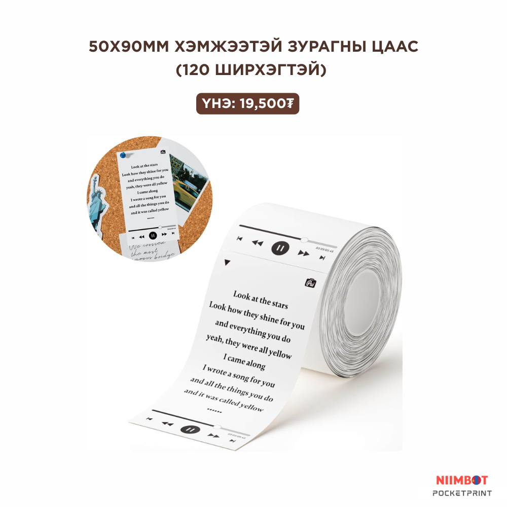 B1 ПРО ШОШГО ХЭВЛЭГЧ - УЛААНААР ХЭВЛЭХ ЦААС