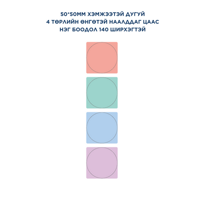 B1 ШОШГО ХЭВЛЭГЧ СТИКЕР ЦААСНУУД