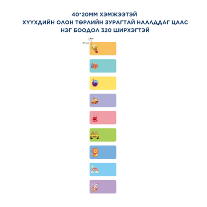 B1 ШОШГО ХЭВЛЭГЧ СТИКЕР ЦААСНУУД