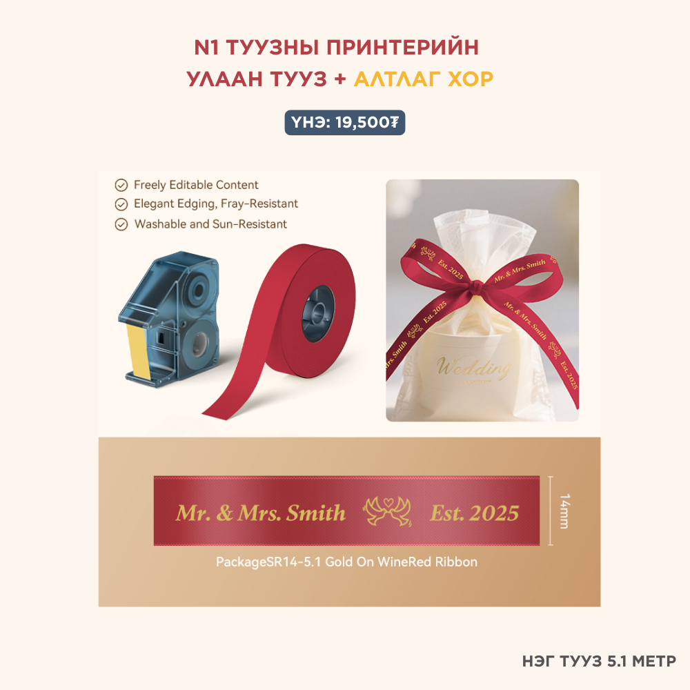 B1 ПРО ШОШГО ХЭВЛЭГЧ - УЛААНААР ХЭВЛЭХ ЦААС