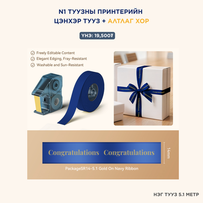 B1 ПРО ШОШГО ХЭВЛЭГЧ - УЛААНААР ХЭВЛЭХ ЦААС