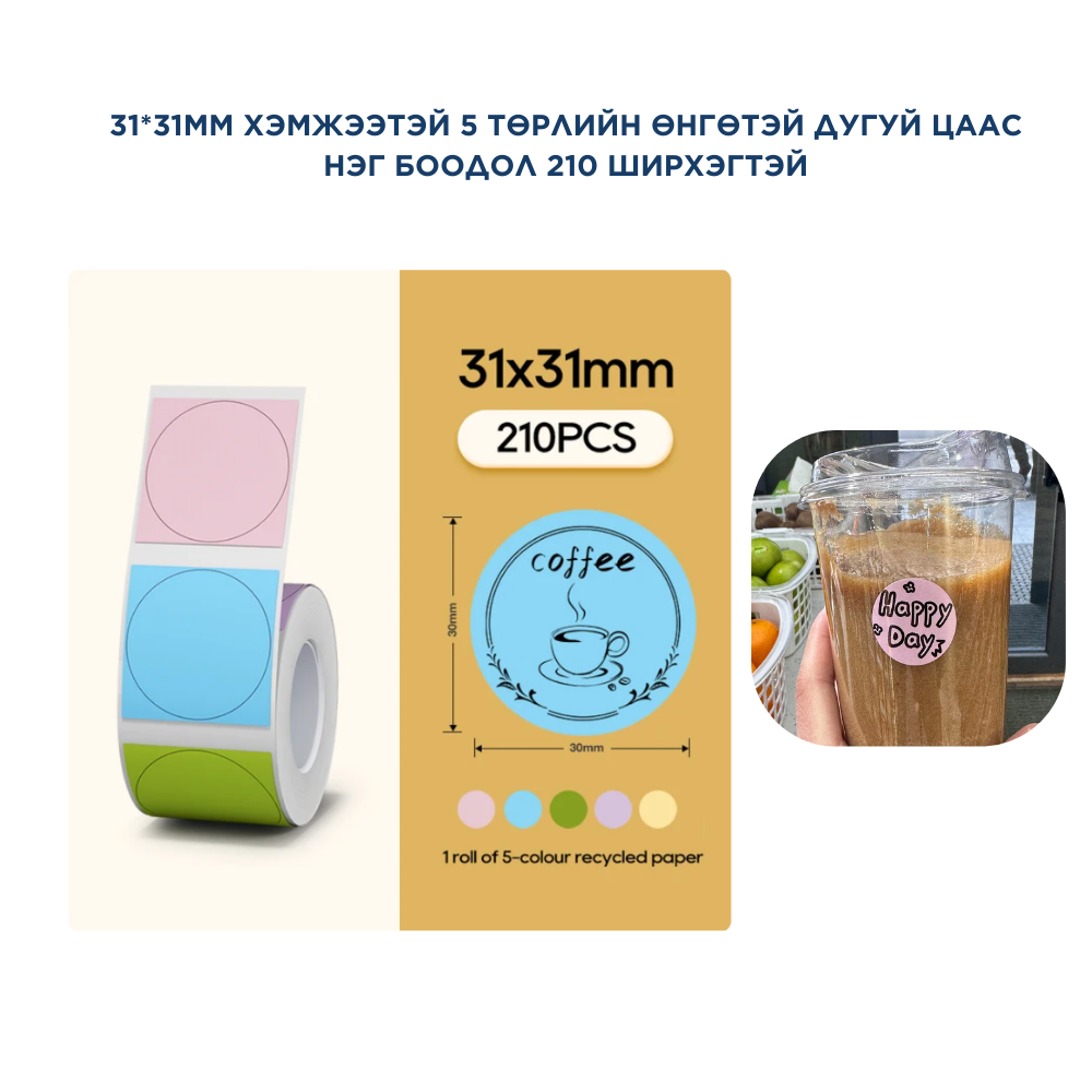 B1 ШОШГО ХЭВЛЭГЧ СТИКЕР ЦААСНУУД