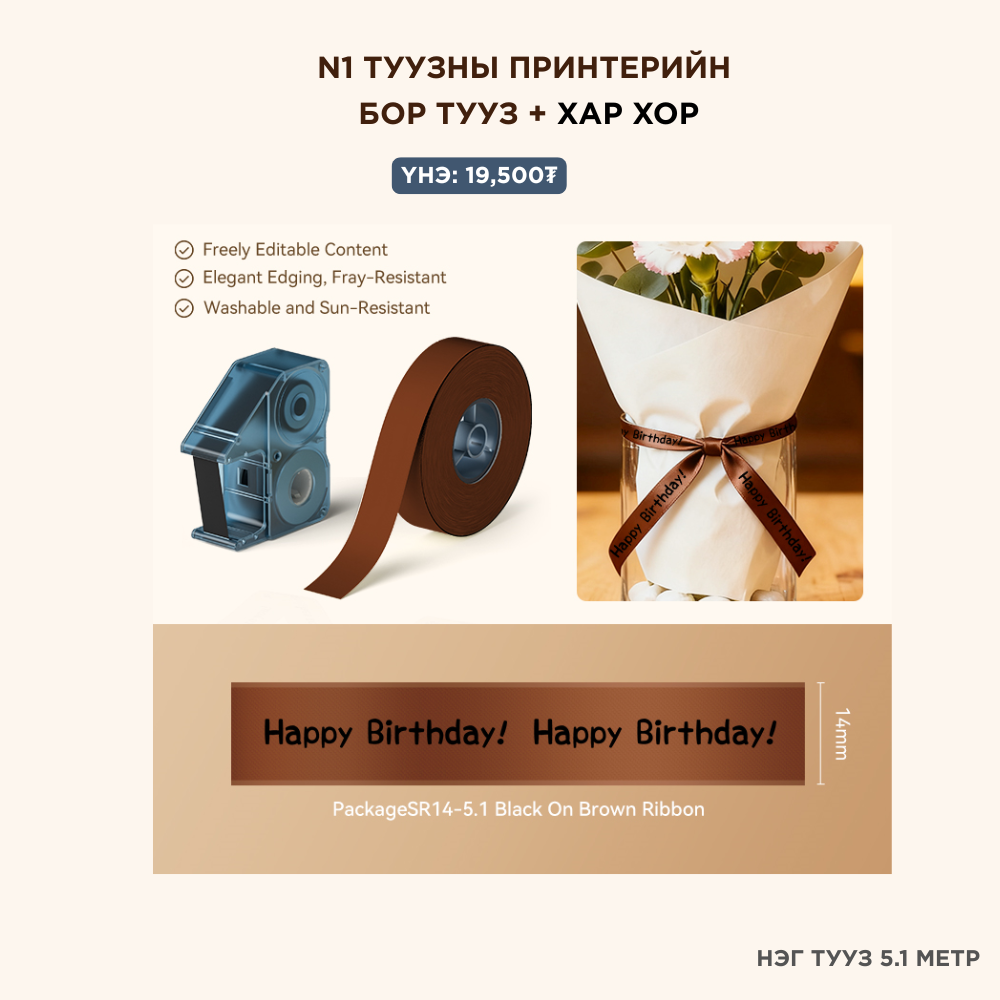 B1 ПРО ШОШГО ХЭВЛЭГЧ - УЛААНААР ХЭВЛЭХ ЦААС