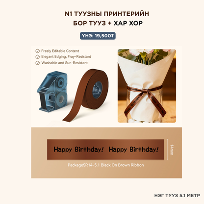 B1 ПРО ШОШГО ХЭВЛЭГЧ - УЛААНААР ХЭВЛЭХ ЦААС