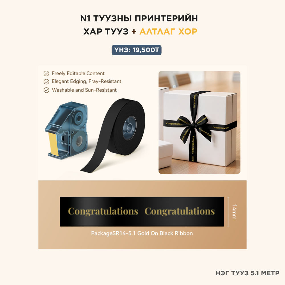 B1 ПРО ШОШГО ХЭВЛЭГЧ - УЛААНААР ХЭВЛЭХ ЦААС