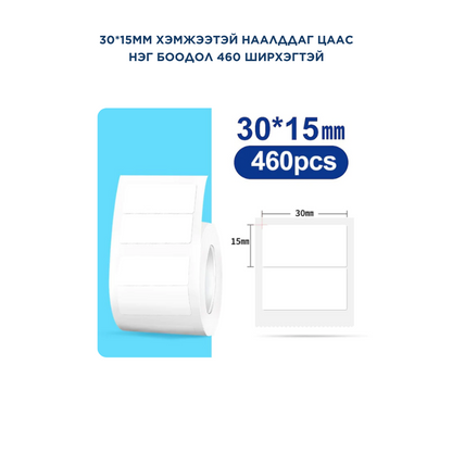 B1 ШОШГО ХЭВЛЭГЧ СТИКЕР ЦААСНУУД