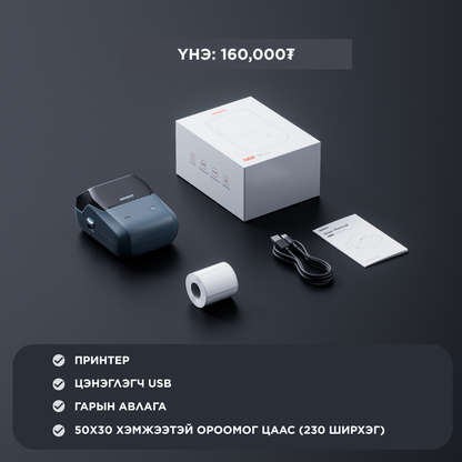 B1 ПРО ЗАГВАРЫН ШОШГО ХЭВЛЭГЧ