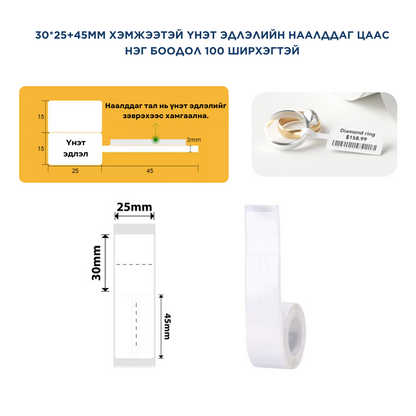 B1 ШОШГО ХЭВЛЭГЧ СТИКЕР ЦААСНУУД