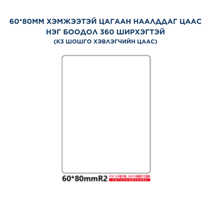 K3 ӨНДӨР ХУРДНЫ ШОШГО ХЭВЛЭГЧ ЦААСНУУД