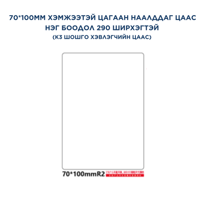 K3 ӨНДӨР ХУРДНЫ ШОШГО ХЭВЛЭГЧ ЦААСНУУД