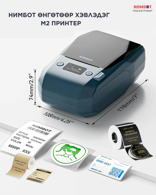 M2 ӨНГӨТӨӨР ХЭВЛЭДЭГ ШОШГО ХЭВЛЭГЧ