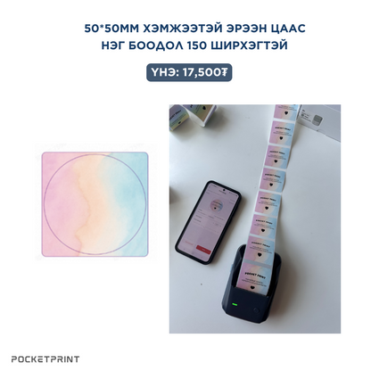 B1 ШОШГО ХЭВЛЭГЧ СТИКЕР ЦААСНУУД