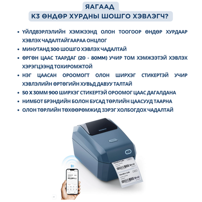 K3 ӨНДӨР ХУРДНЫ ШОШГО ХЭВЛЭГЧ