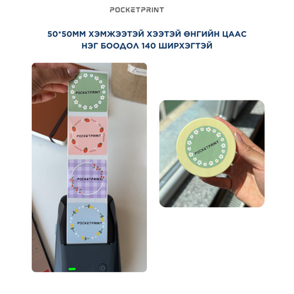 B1 ШОШГО ХЭВЛЭГЧ СТИКЕР ЦААСНУУД