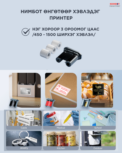 M2 ӨНГӨТӨӨР ХЭВЛЭДЭГ ШОШГО ХЭВЛЭГЧ