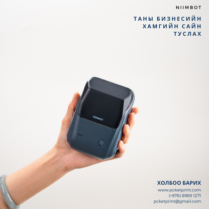 B1 УХААЛАГ ШОШГО ХЭВЛЭГЧ