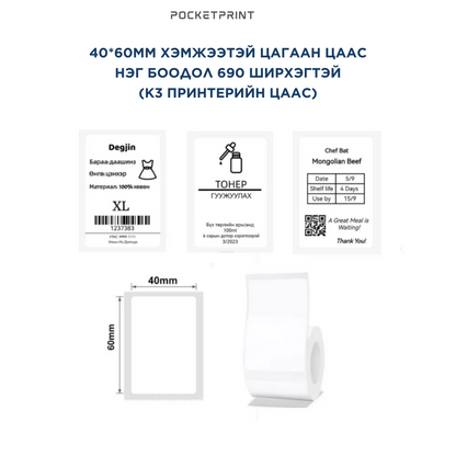 K3 ӨНДӨР ХУРДНЫ ШОШГО ХЭВЛЭГЧ ЦААСНУУД