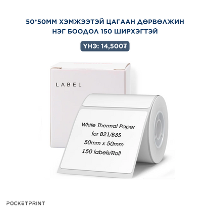 B1 ШОШГО ХЭВЛЭГЧ СТИКЕР ЦААСНУУД
